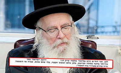 המוהרא"ש שיק זצ"ל