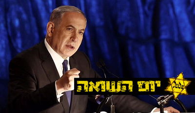 נתניהו בטקס ביד ושם