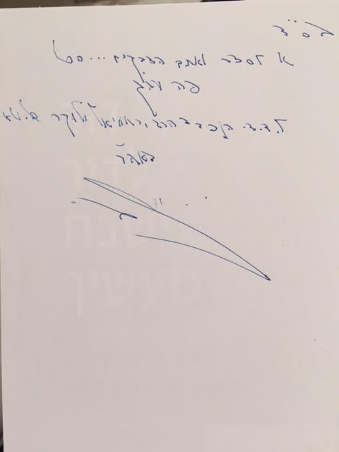 "לא נשכח"? שכחתם!! / ירח טוקר