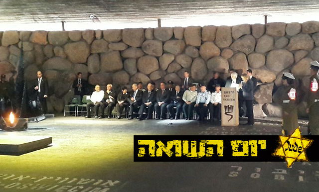 הטקס ביד ושם