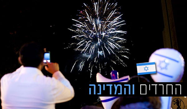 חגיגות עצמאות