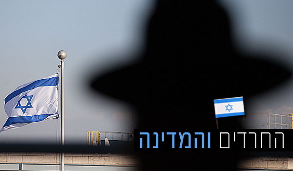 זה אנחנו והם / שלהבת חסדיאל