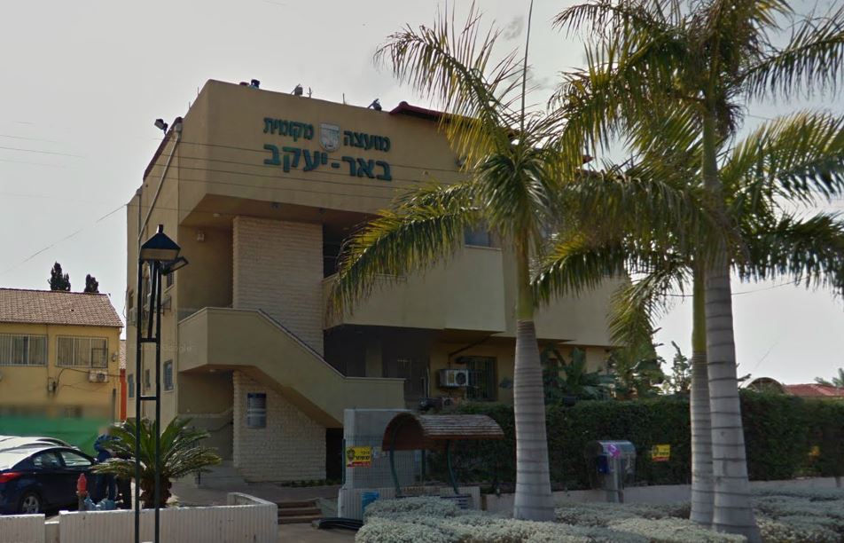 בניין המועצה המקומית