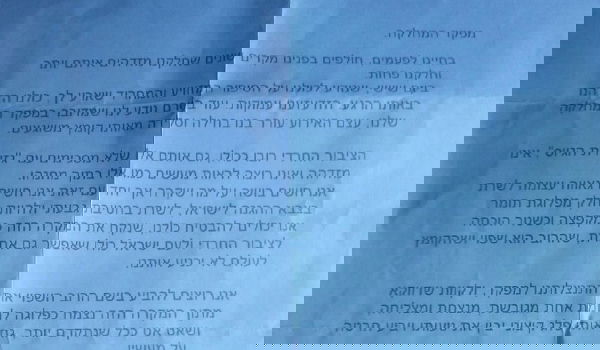 חיילים חרדים לקצין: "כולנו הזדהינו איתך באותו הרגע"