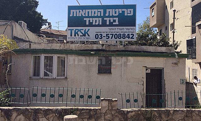 המשרד של יעקב דומב בבני ברק, בצהריים