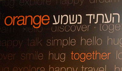 אורנג' שינתה את החשבונית ותחטוף קנס של 321,330 שקלים