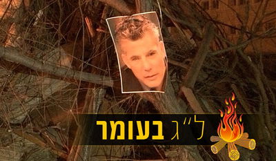 רב השכונה התעקש: לא אשרוף את תמונת יאיר לפיד במדורה, זו שנאת חינם