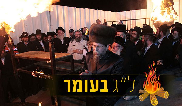 ההדלקה והריקודים: גלריה מהמדורה של חסידות בויאן
