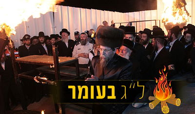 ההדלקה והריקודים: גלריה מהמדורה של חסידות בויאן