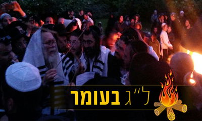 הרב אליעזר ברלנד מדליק מדורה ויורה בחץ וקשת בהולנד