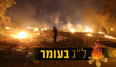 המשרד לאיכות הסביבה: "עליה בזיהום אוויר בשכונות חרדיות"
