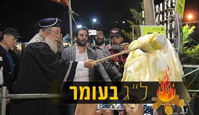 צפו: הדלקת המדורה של הגר"ש עמאר במירון