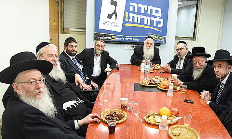 נציגי 'יהדות התורה'