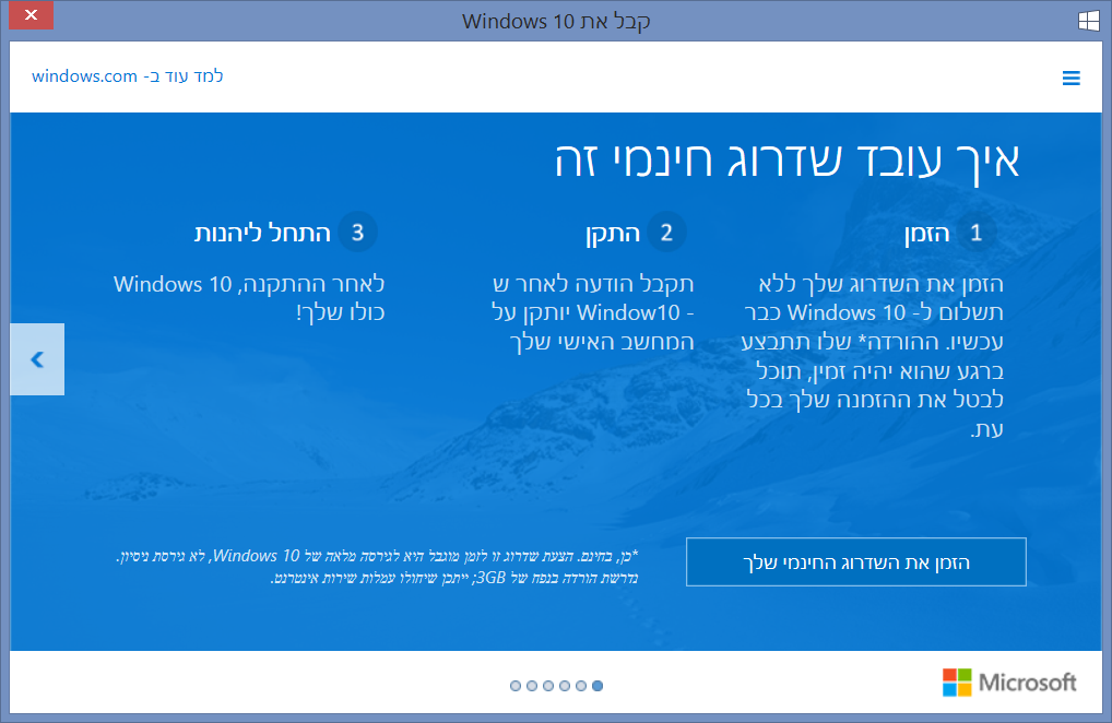 מיקרוסופט החלה לשלוח הזמנות לקבלת Windows 10 בחינם