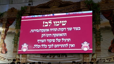 כך הרגיעו בחתונת חסידות בעלזא במהלך האזעקה