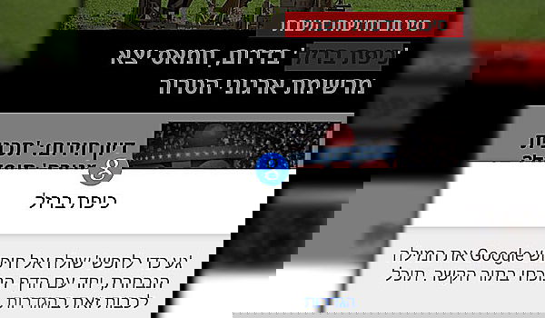 החיפוש החדש במובייל