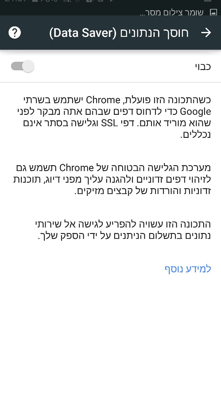 גוגל מציגה: חיפוש מתוך החלון וחיסכון עד 80% בצריכת אינטרנט