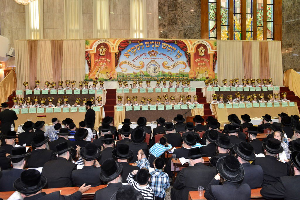 מסיבת בן חמש למקרא בתלמוד תורה ויז'ניץ בבני ברק • תמונות