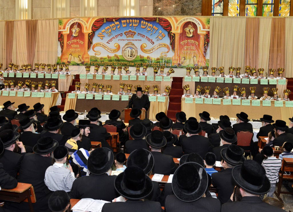 מסיבת בן חמש למקרא בתלמוד תורה ויז'ניץ בבני ברק • תמונות