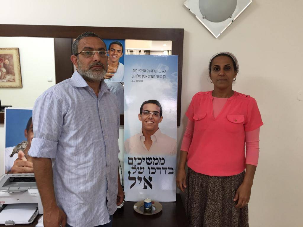 אורי ואיריס יפרח