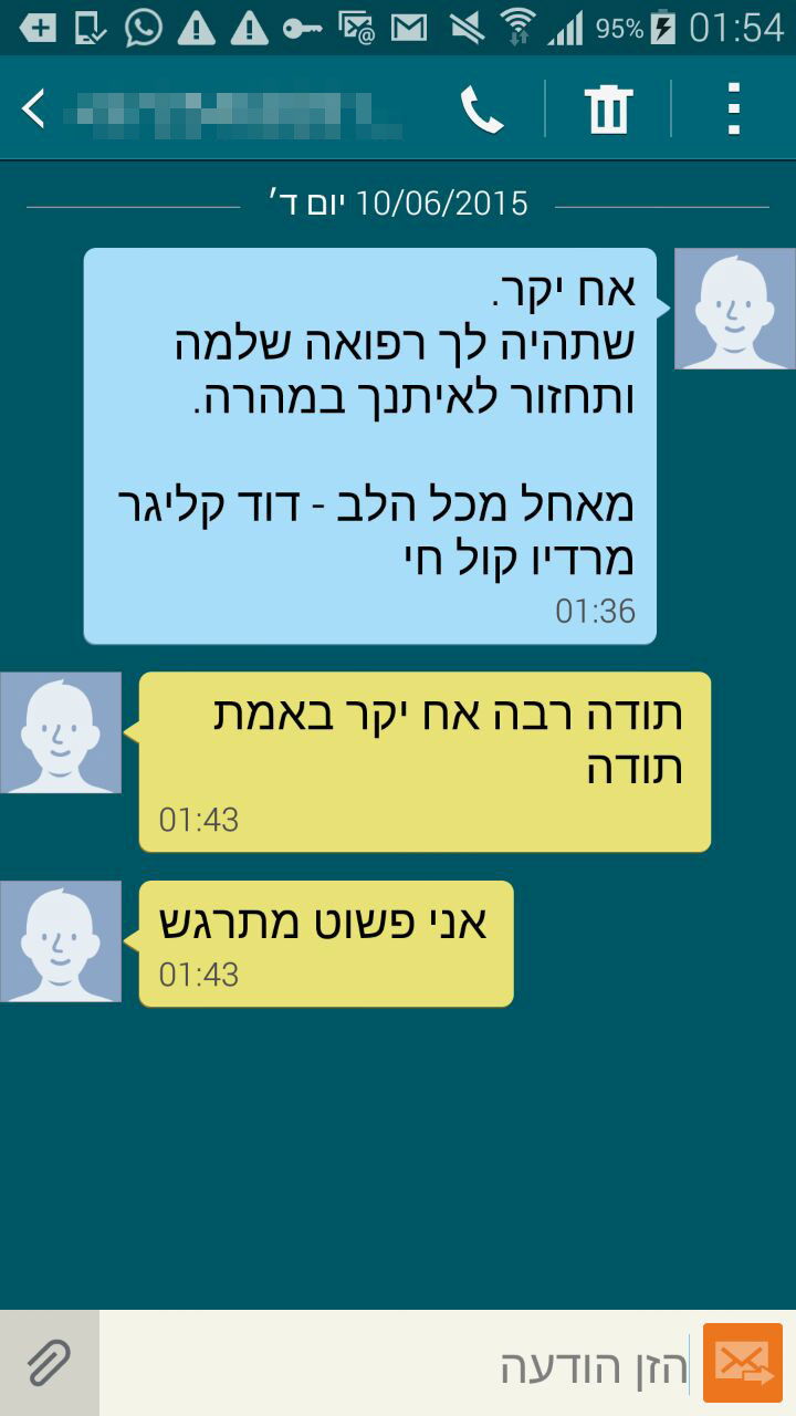 מורן אושפז לבדו, עשרות פנו לעודד: "זה נותן כוח"