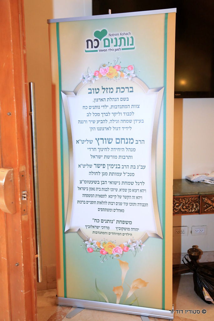 גלריה: חתונת בנו של הרב מנחם שוורץ עם בתו של הרב בנימין פישר