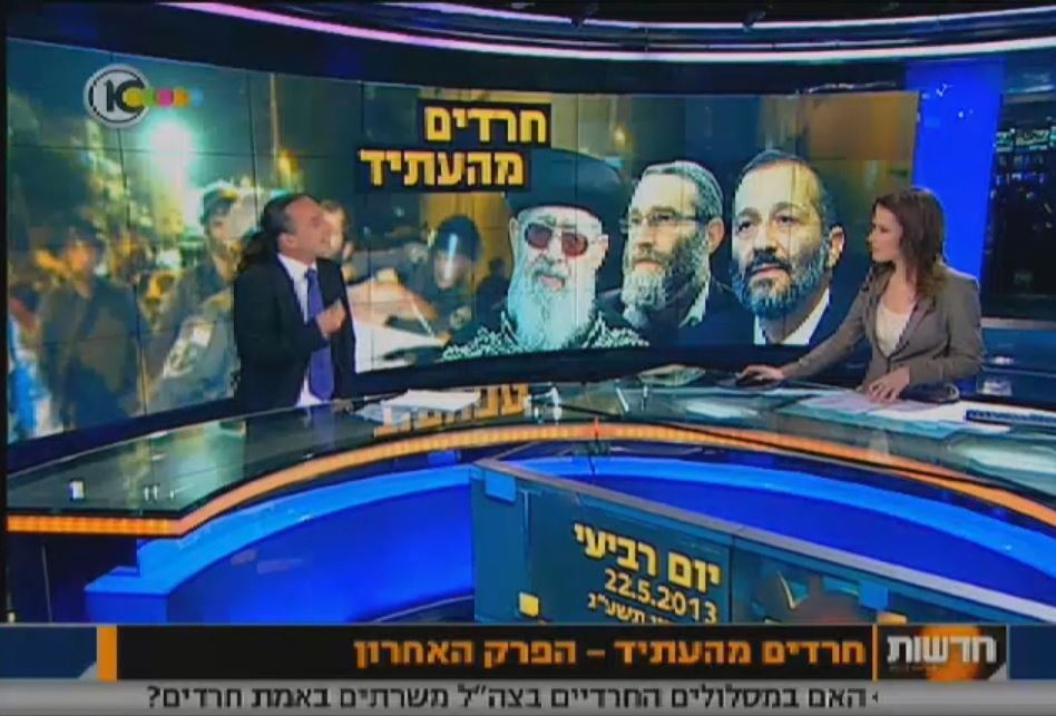 אולפני ערוץ 10. ארכיון