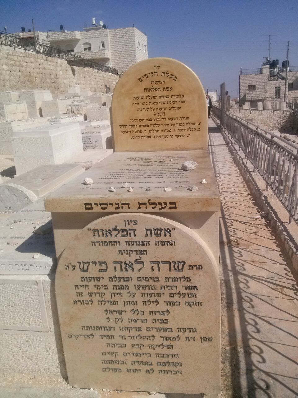 זעזוע בהר הזיתים: קבר של שרה לאה פיש נהרס