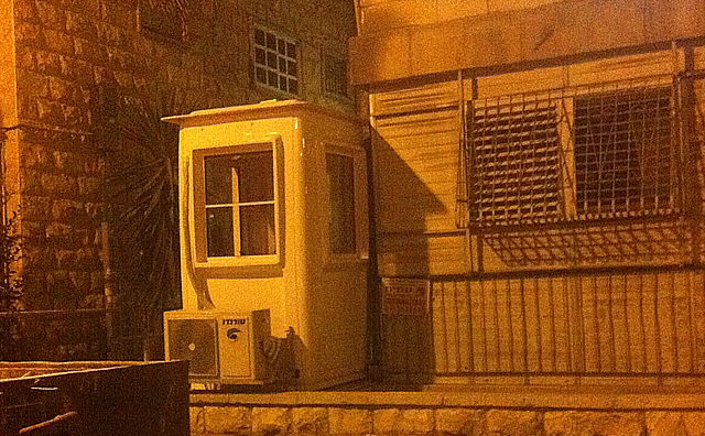 ביתן השמירה