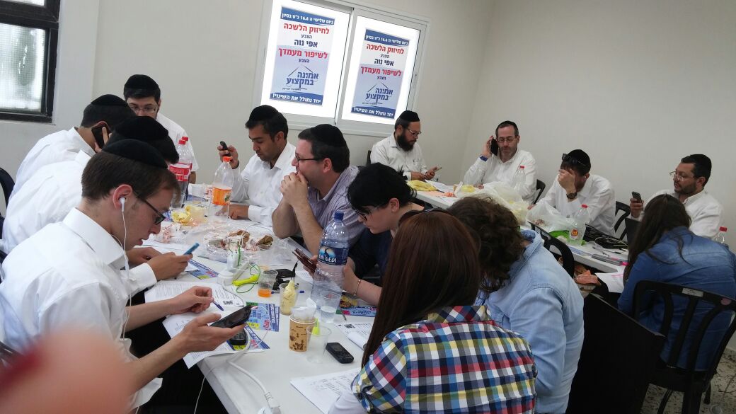 מטה הבחירות של המפלגה, אתמול