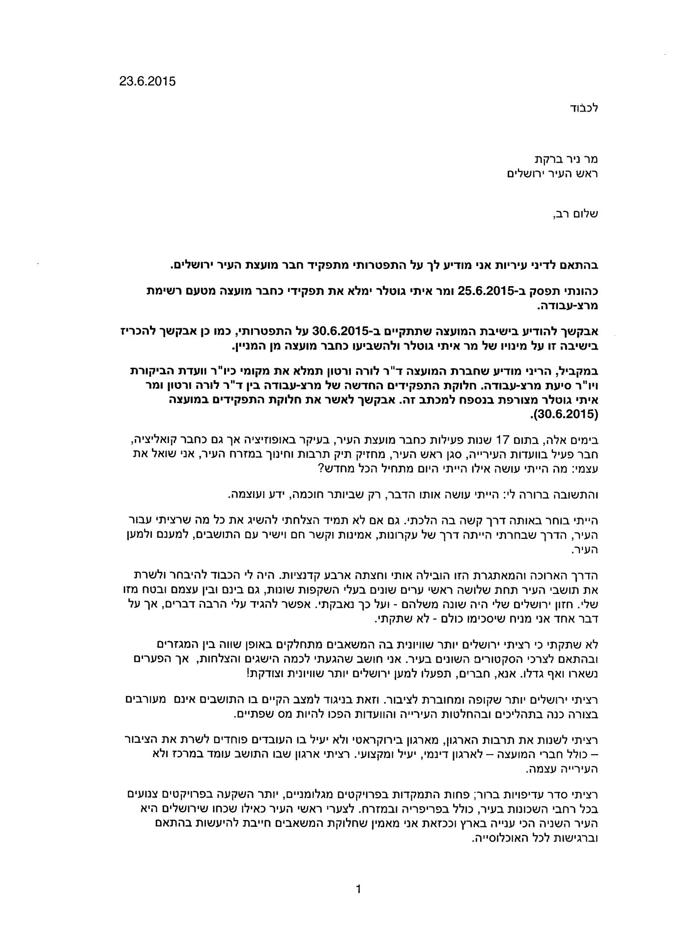 פפה אללו פורש מעיריית ירושלים: "לא שונא חרדים"