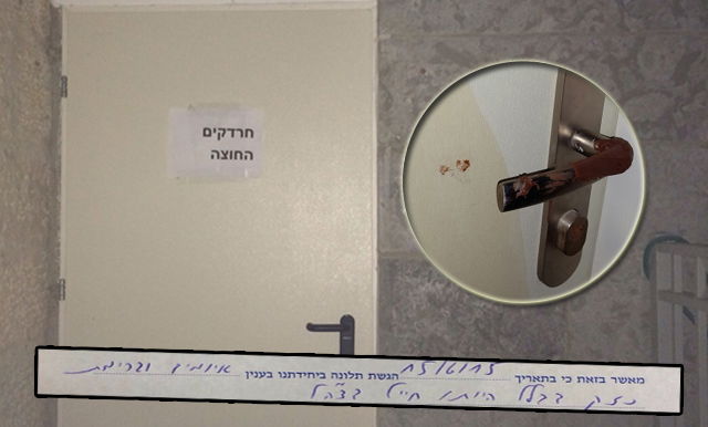 הפתק שנתלה בבניין