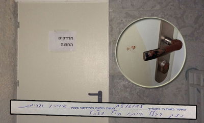 הפתק שנתלה בבניין