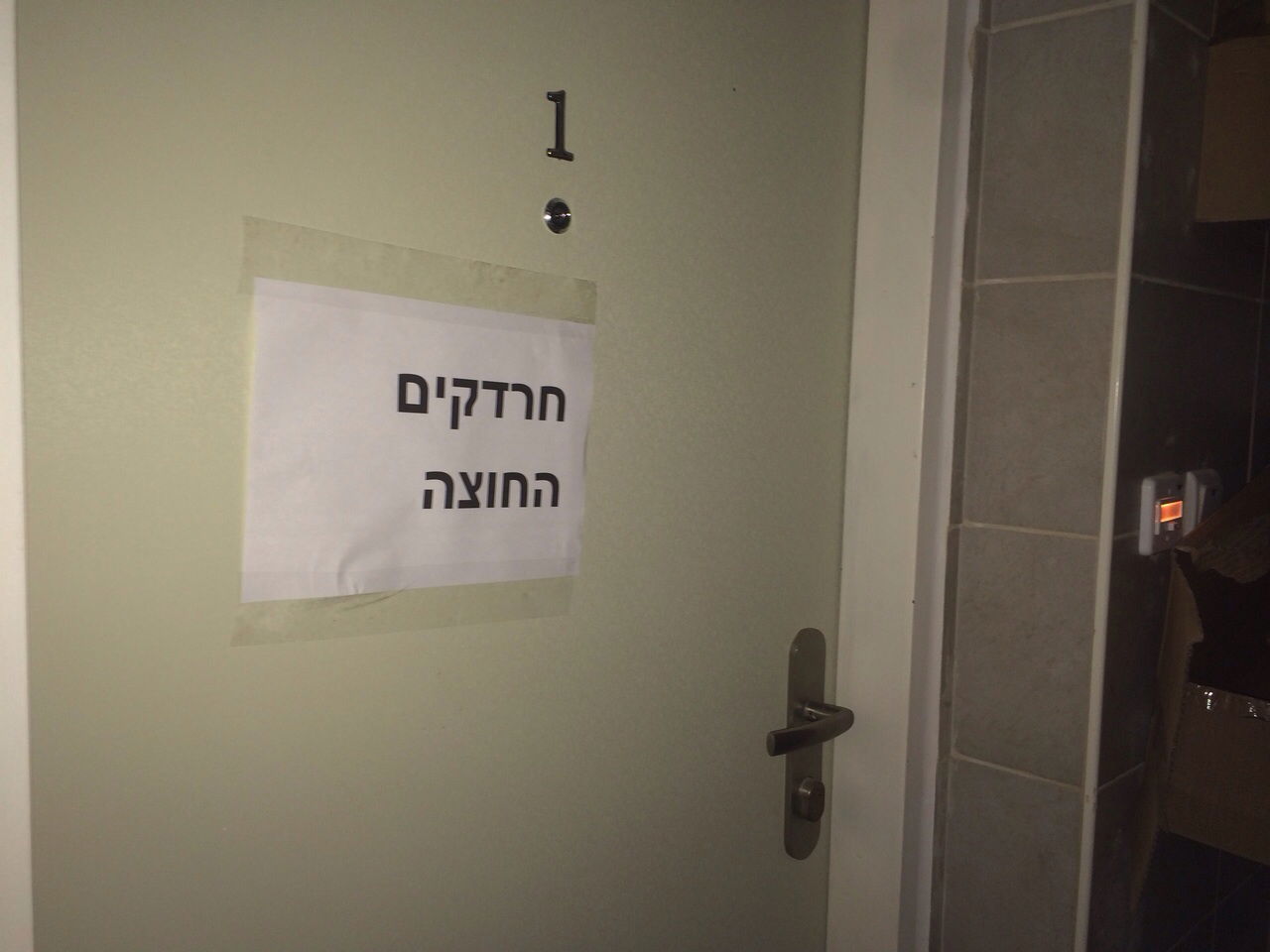 חייל חרדי התלונן על גרימת נזק ואיומים בעיר בית שמש