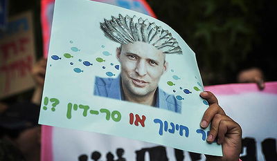 כרזה נגד שר החינוך במחאה על הצפיפות בכיתות