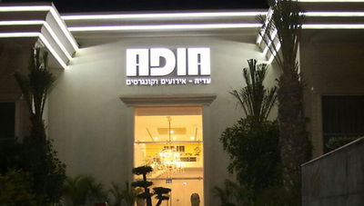 האסון בחתונה: בעלי אולם "עדיה" נחקרו ונעצרו