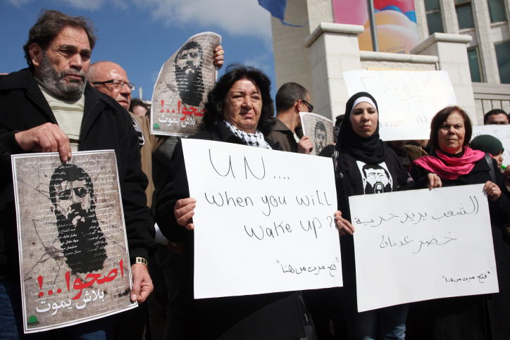 הפגנה לשחרור עדנאן