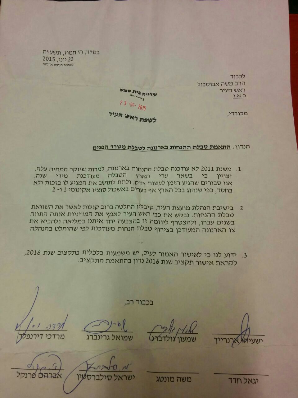 מכתב הבקשה של חברי "יהדות התורה" לראש העיר