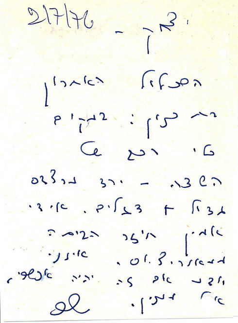 נחשף: מאחורי הקלעים של אחד המבצעים המוצלחים בצה"ל