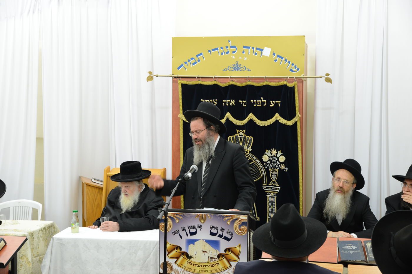 תיעוד: כנס היסוד לשיעור א' בישיבת "רמות"