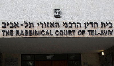 החרדים והדתיים הסכימו: חלוקה שווה במינוי דיינים