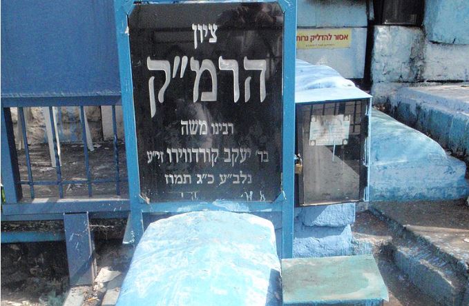 ציונו של המקובל רבי משה קורדובירו