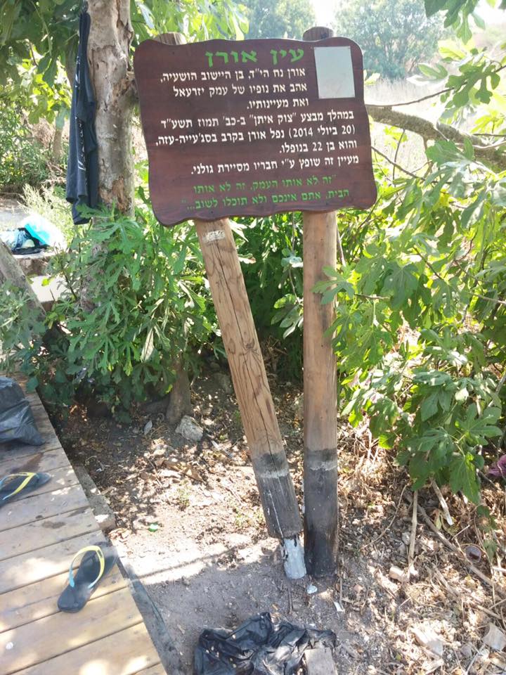 הושחתה אנדרטה לזכר אורן נח הי"ד שנהרג ב'צוק איתן'