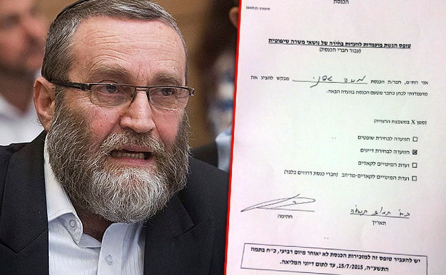 המשבר לשיא: גפני הגיש מועמדות לוועדה למינוי דיינים