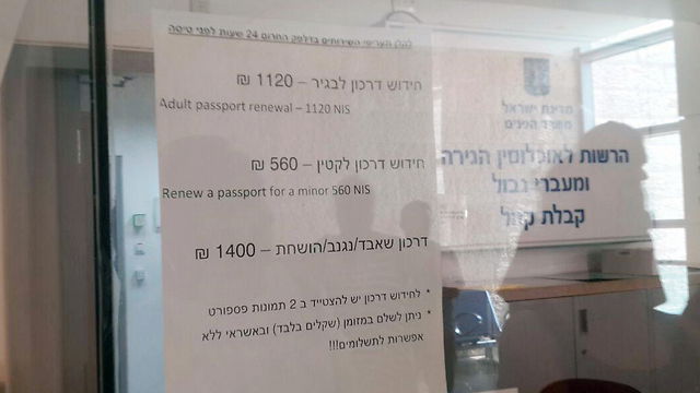 גם המוקד הטלפוני של רשות האולכלוסין שובת: שירות רק באינטרנט