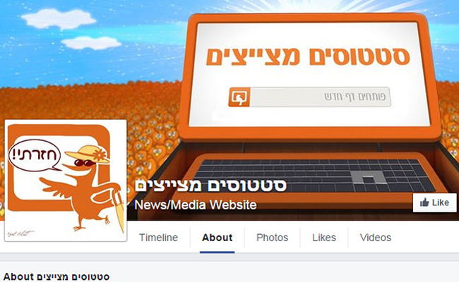 העמוד החדש, לפי הסרתו