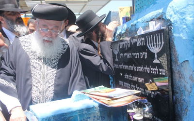 הראשל"צ הגר"ש עמאר בציון האר"י, היום