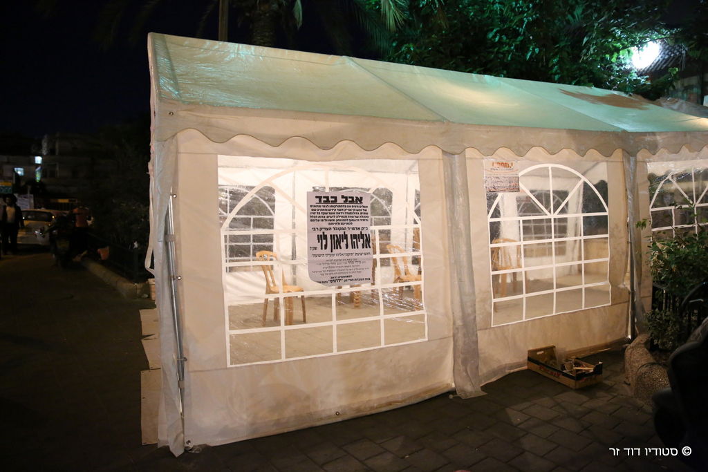 ניחום אבלים בחצרו של המקובל הרב אליהו ליאון לוי זצ"ל • תיעוד