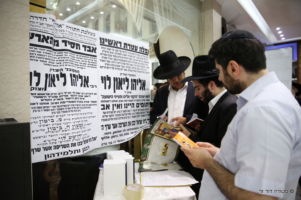 ניחום אבלים בחצרו של המקובל הרב אליהו ליאון לוי זצ"ל • תיעוד