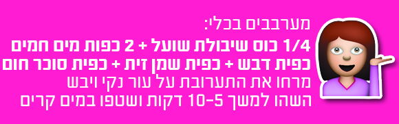 5 מזונות שיעשו פלאים לעור הפנים שלך